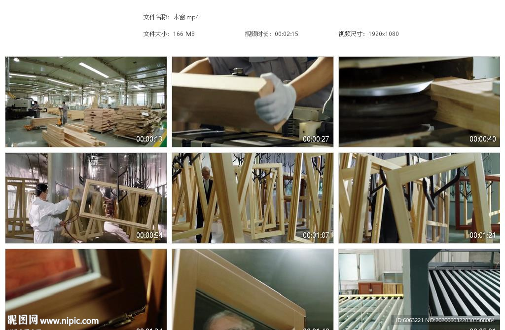 木窗生产线窗框生产线加工