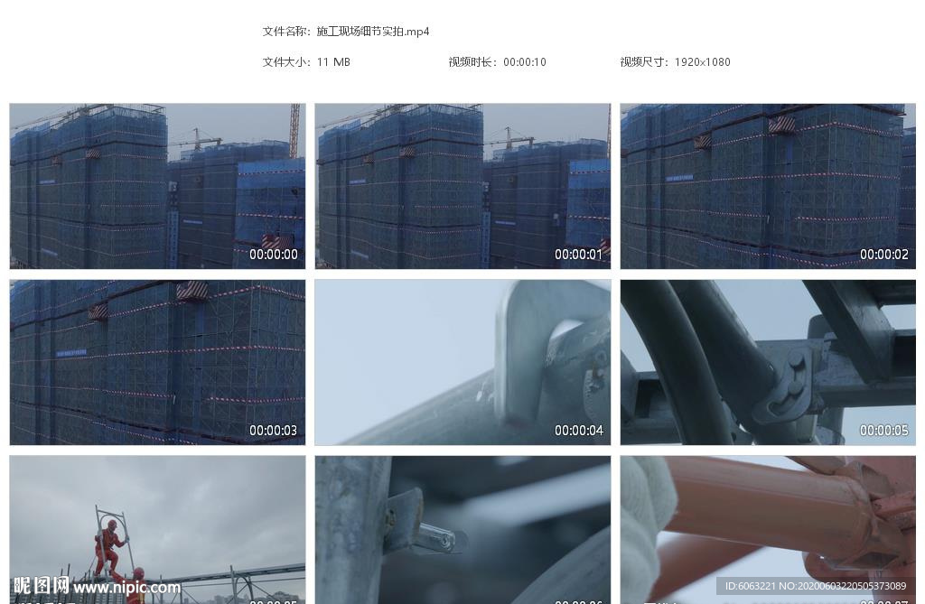 施工现场细节实拍建筑工地农民工