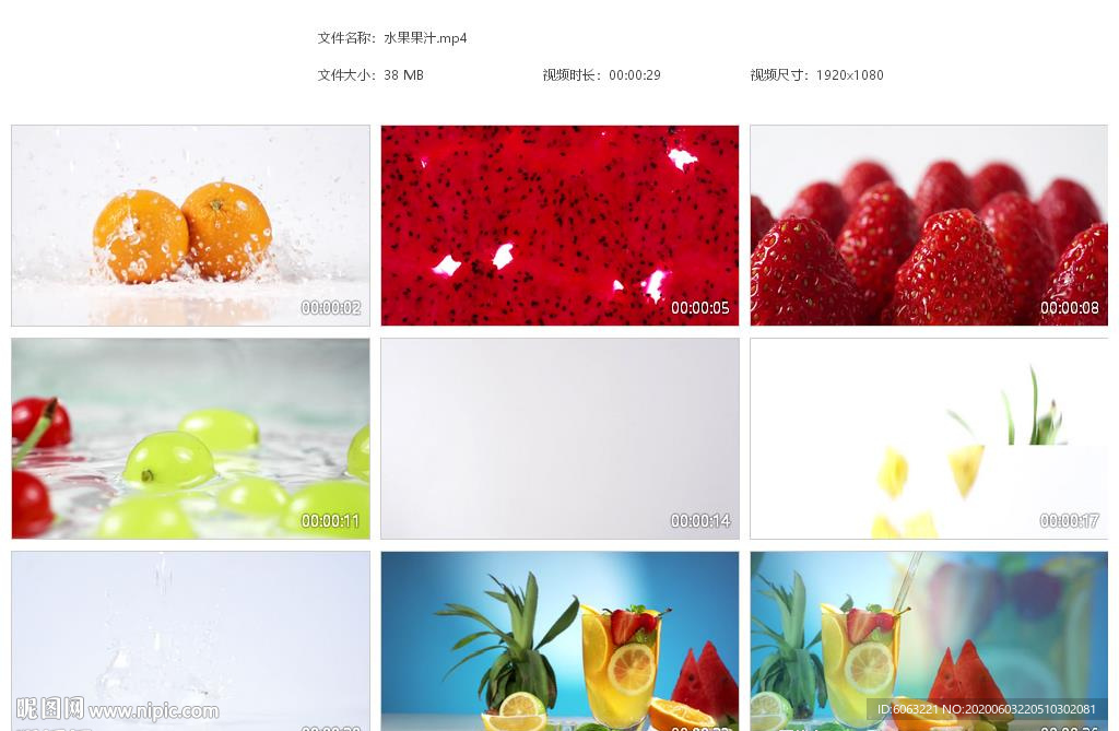 水果果汁饮料草莓橙子西瓜波萝