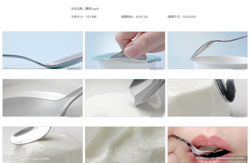 牛奶酸奶汤勺美女嘴巴品尝酸奶