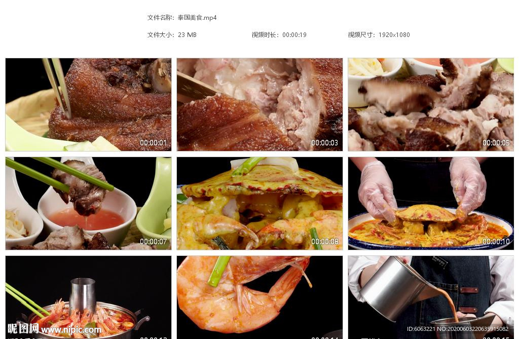 泰国美食猪蹄螃蟹鲜虾冬阴公