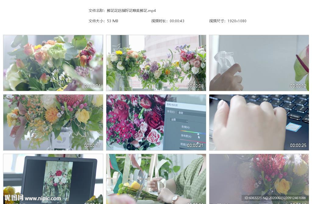 鲜花花店插好花唯美鲜花素材