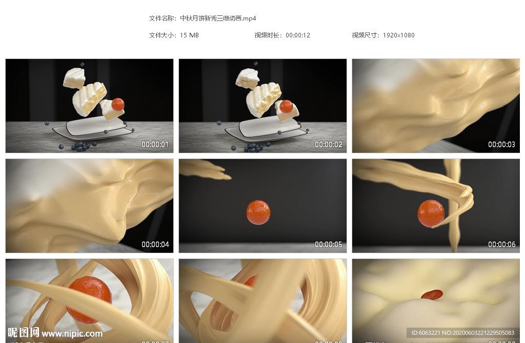 中秋月饼三维动画 咸蛋黄 蓝莓