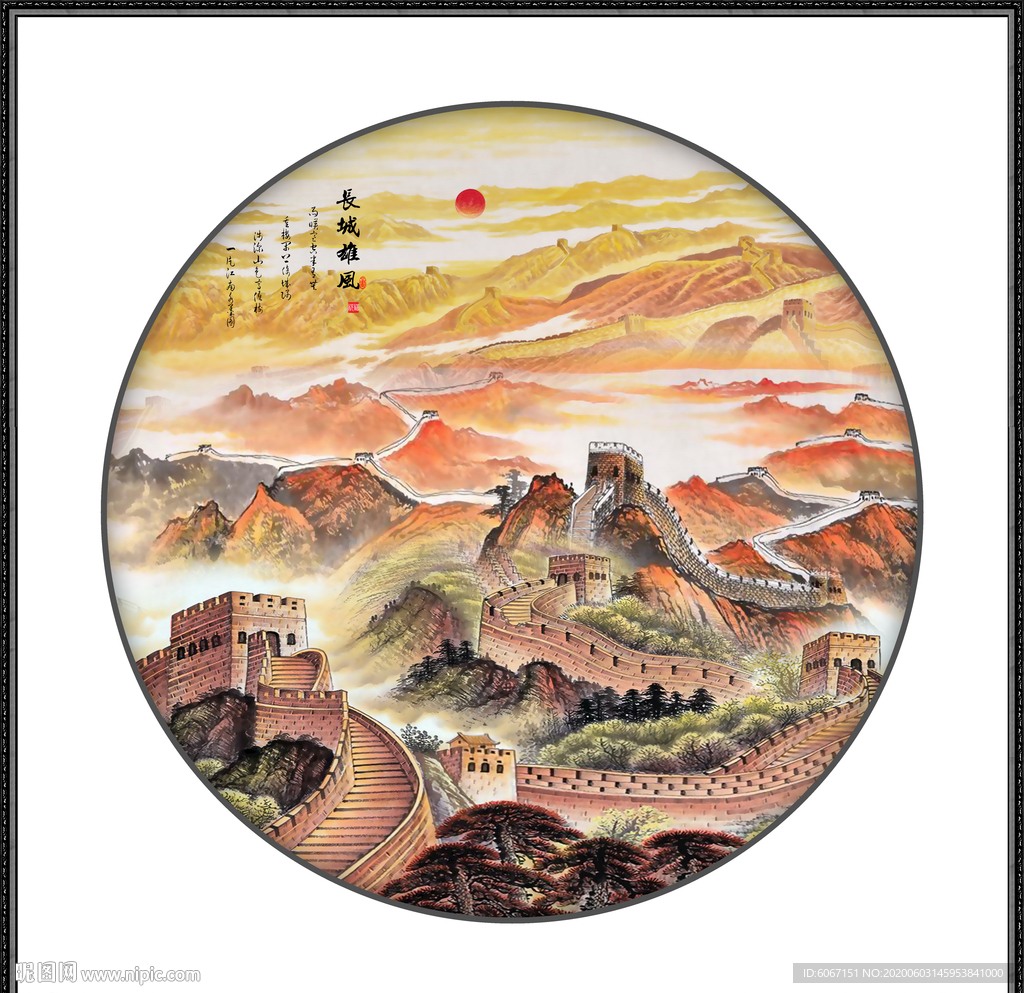 长城国画长城