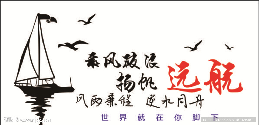 励志语