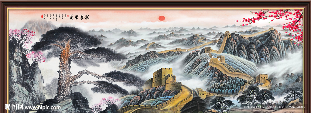 长城国画长城