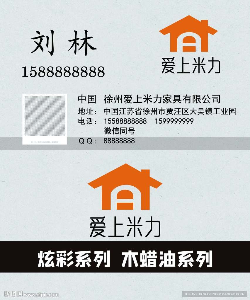 家具名片