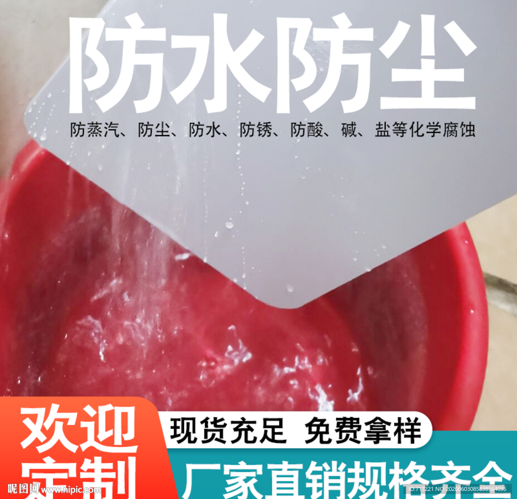 发泡板创意 直通车主图 主图设