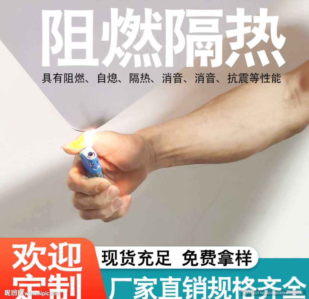 发泡板创意 直通车主图 主图设
