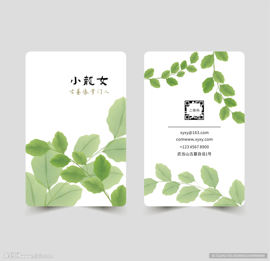 女性名片