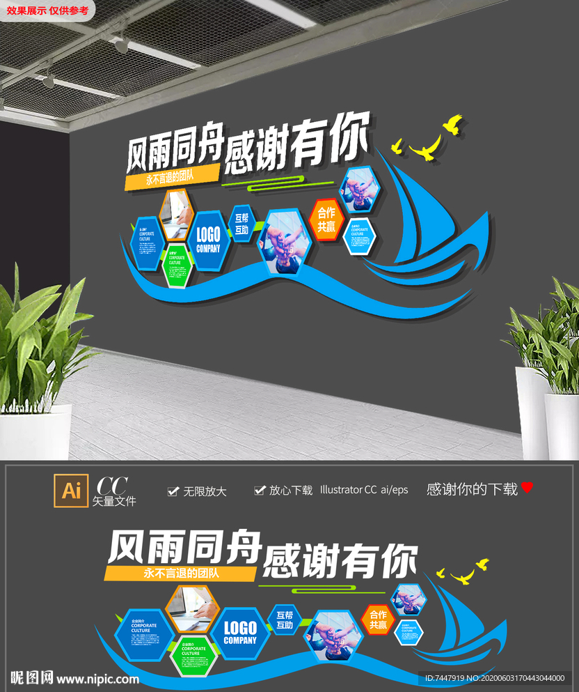 帆船员工风采企业文化墙照片墙