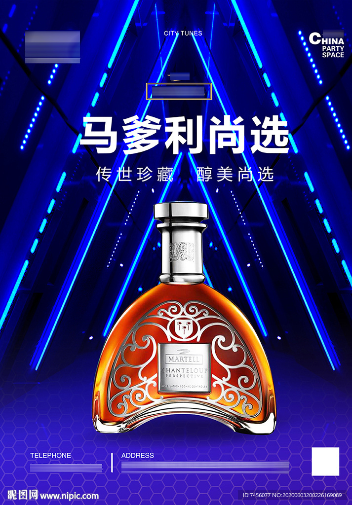 马爹利尚选酒水海报设计模板