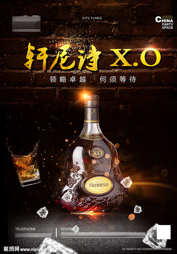 轩尼诗XO酒水海报设计模板