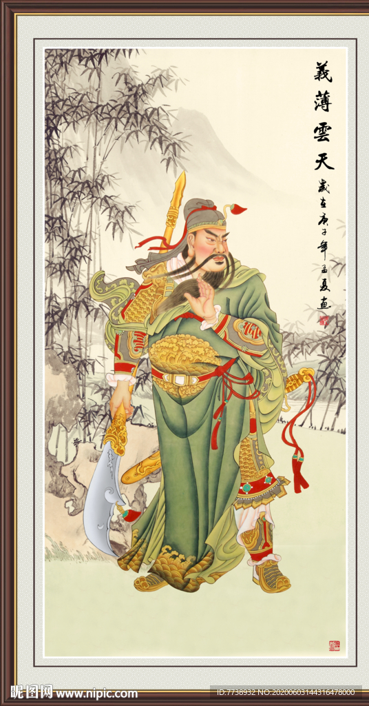 义薄云天 关公