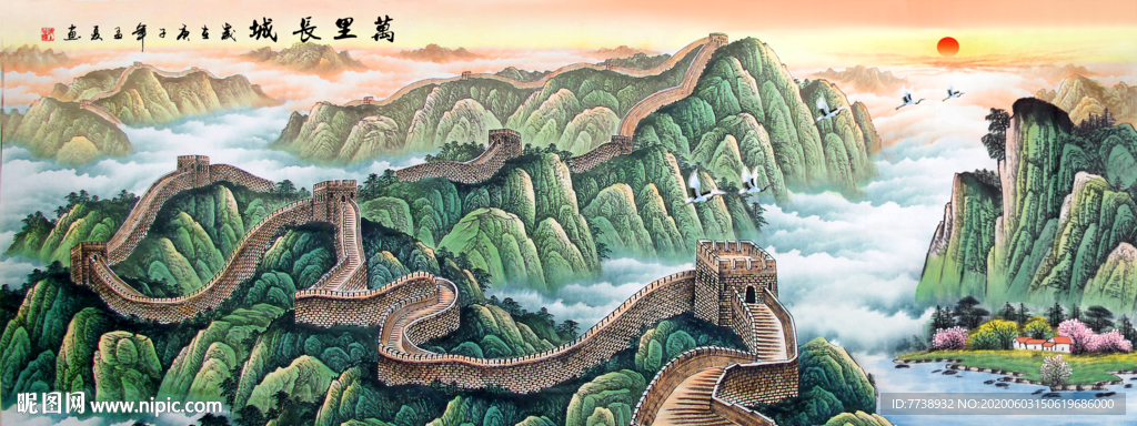 长城 国画