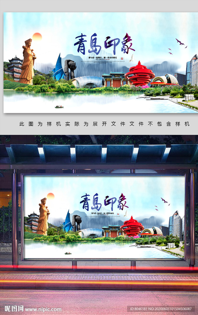 青岛