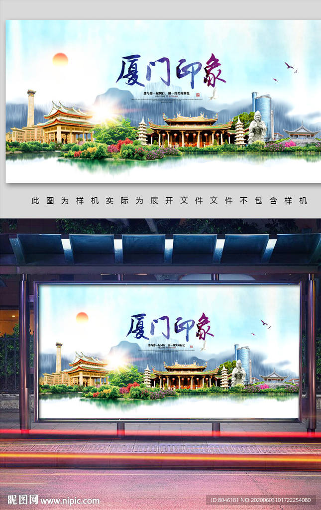 厦门