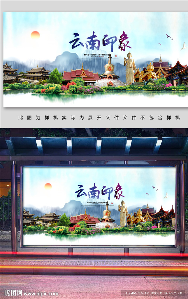 云南