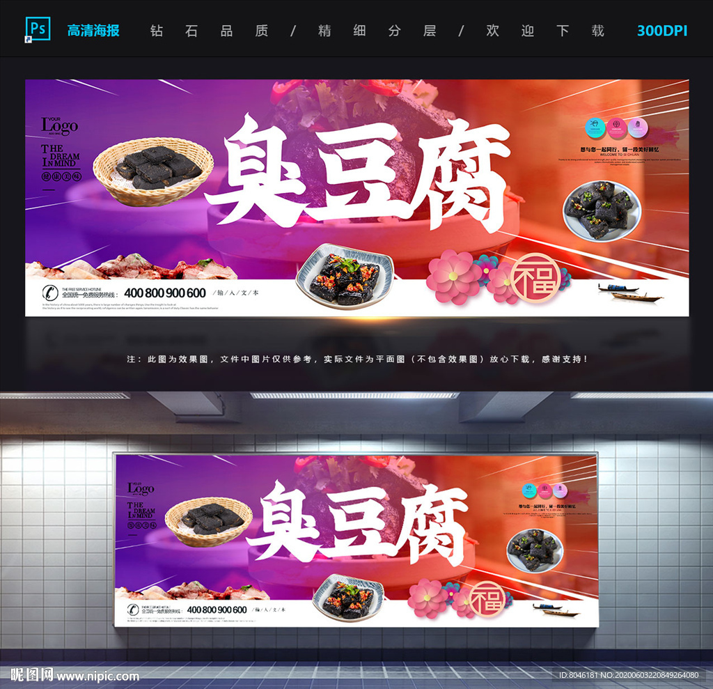臭豆腐