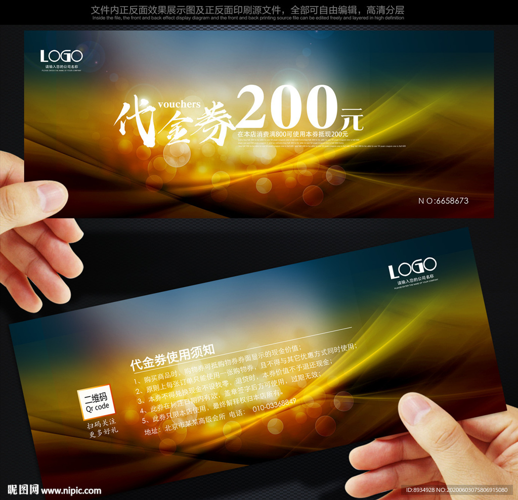 棕色代金券 代金券 简约代金券