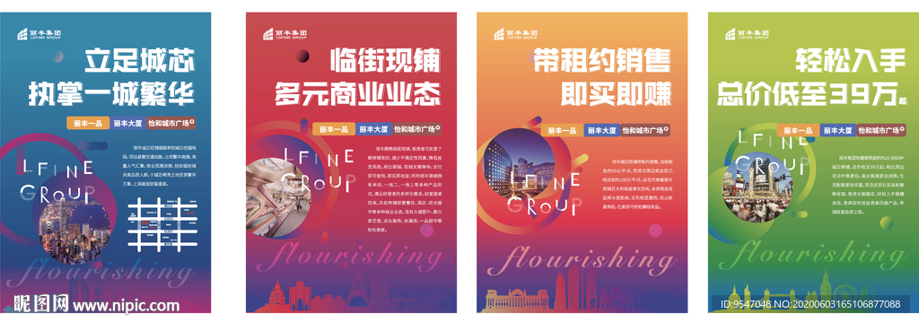 商业展板 价值展板 会展展板