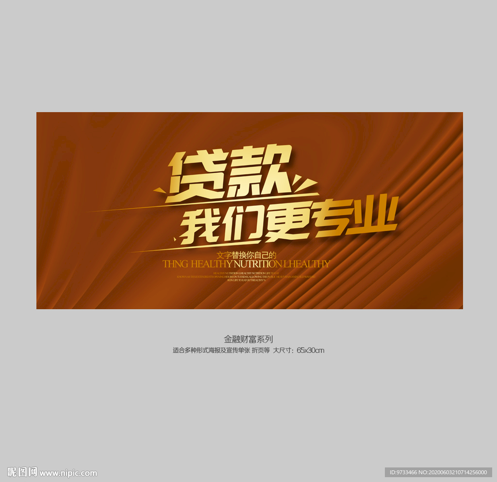 贷款 我们更专业