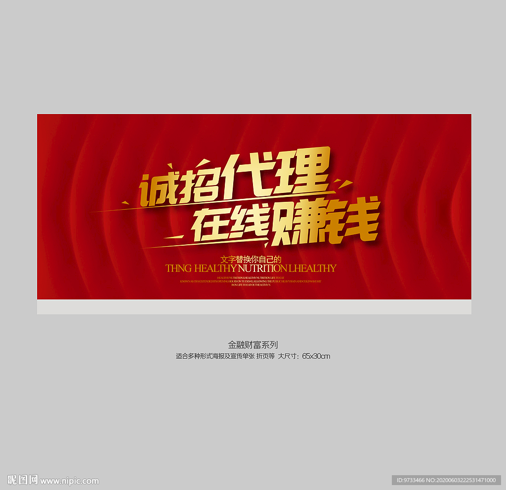 诚招代理 在线赚钱