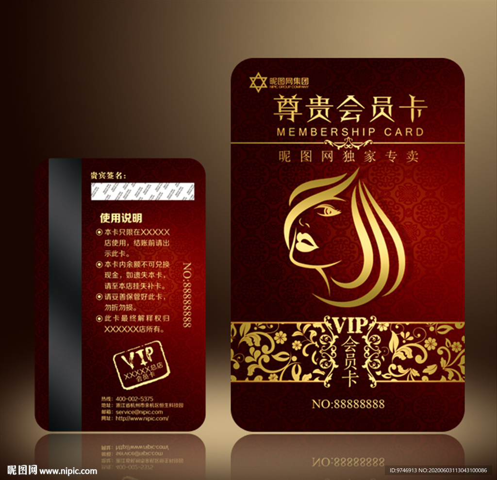 美发会员卡