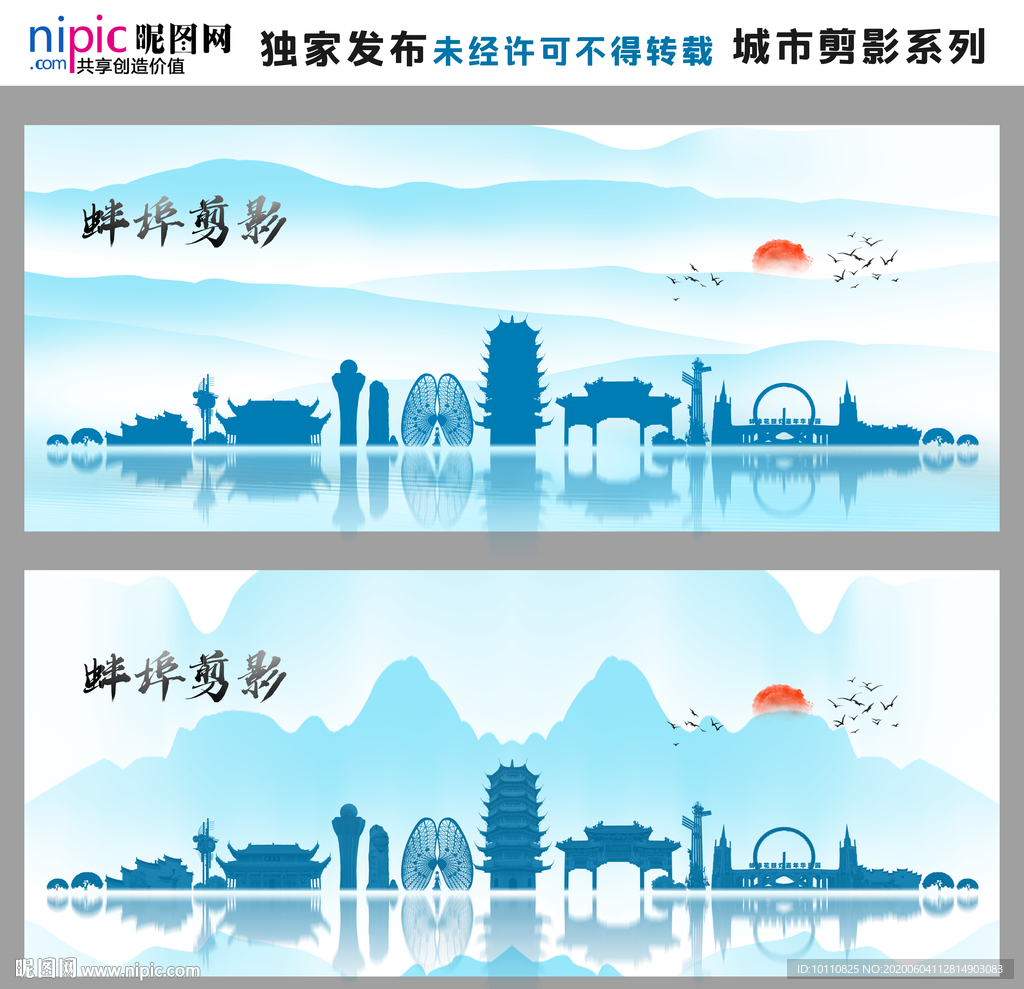 蚌埠