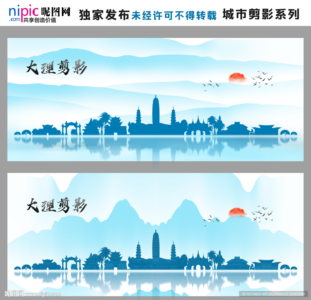 大理