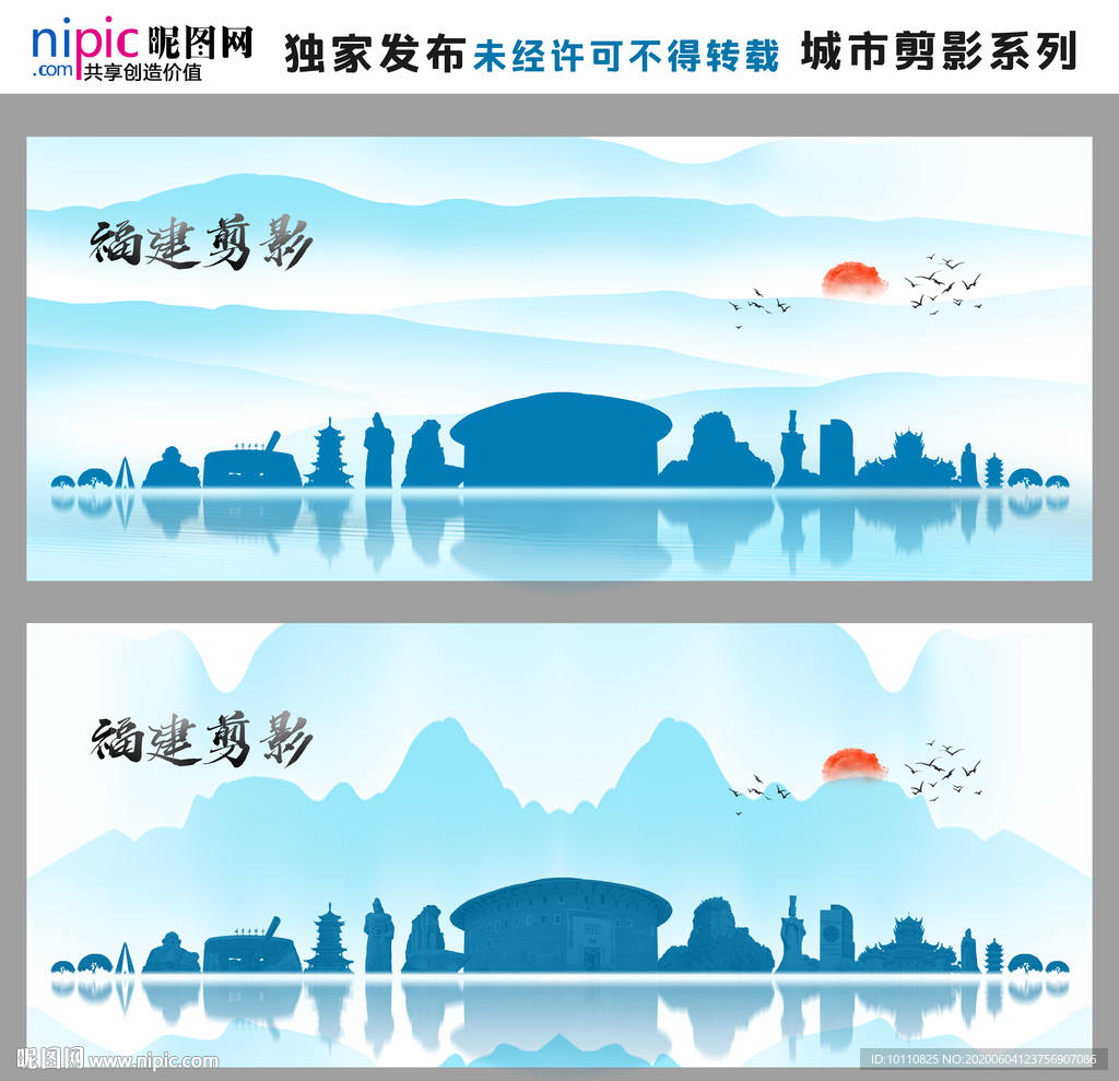 福建