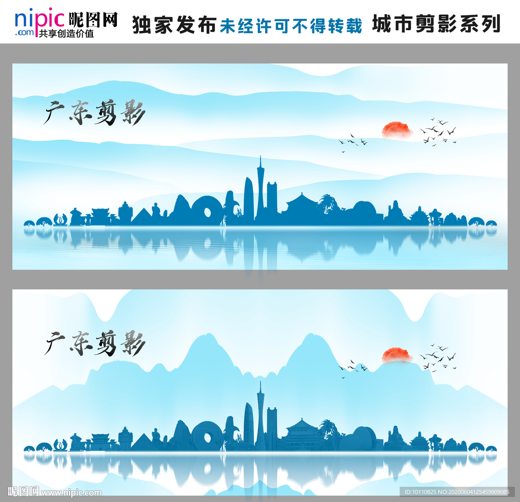 广东