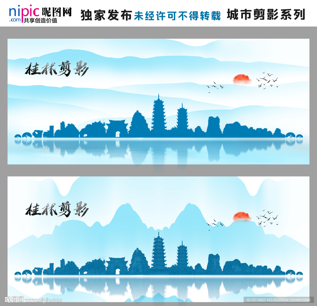 桂林