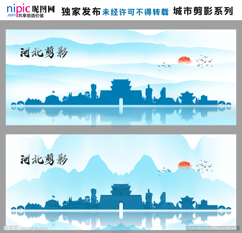 河北