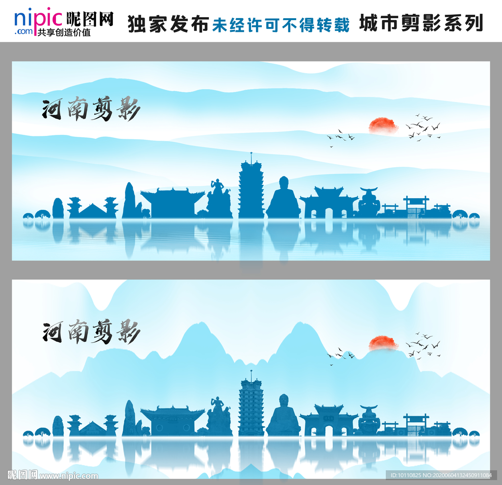 河南