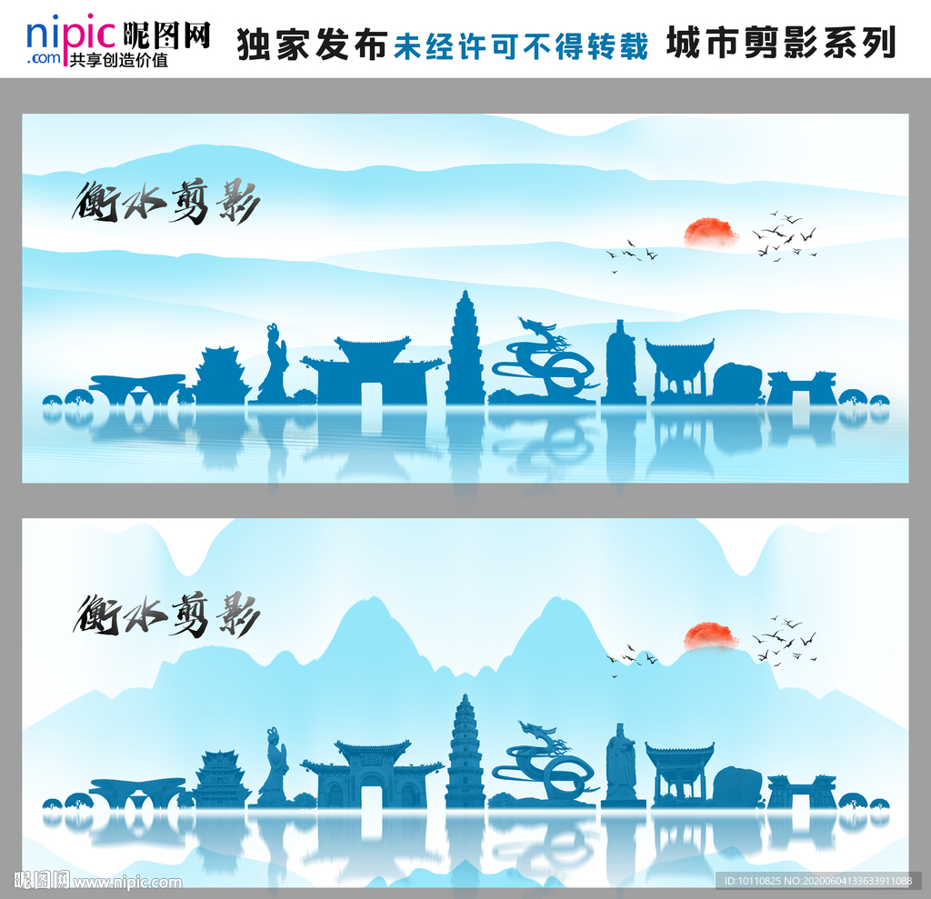 衡水