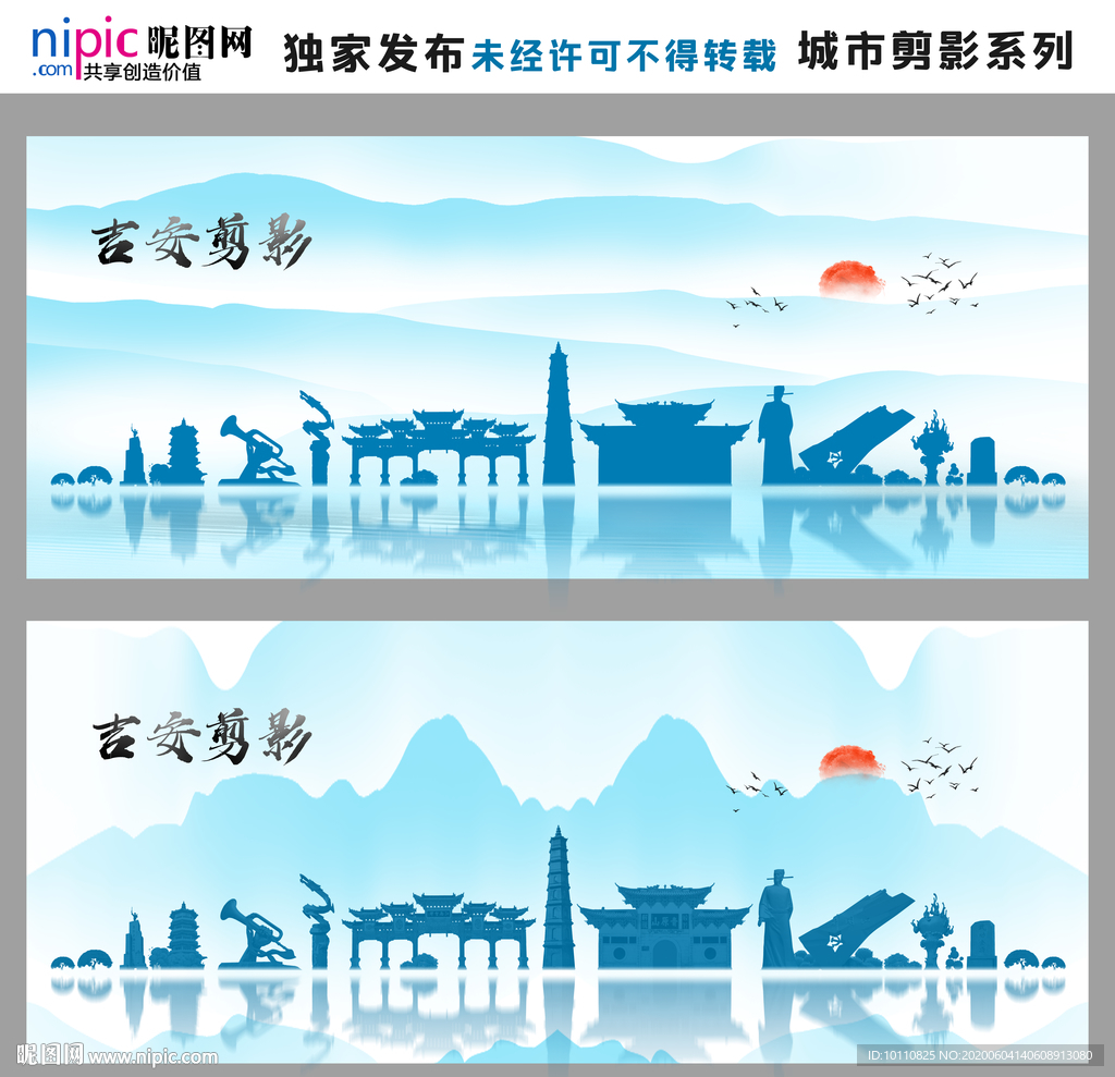 吉安