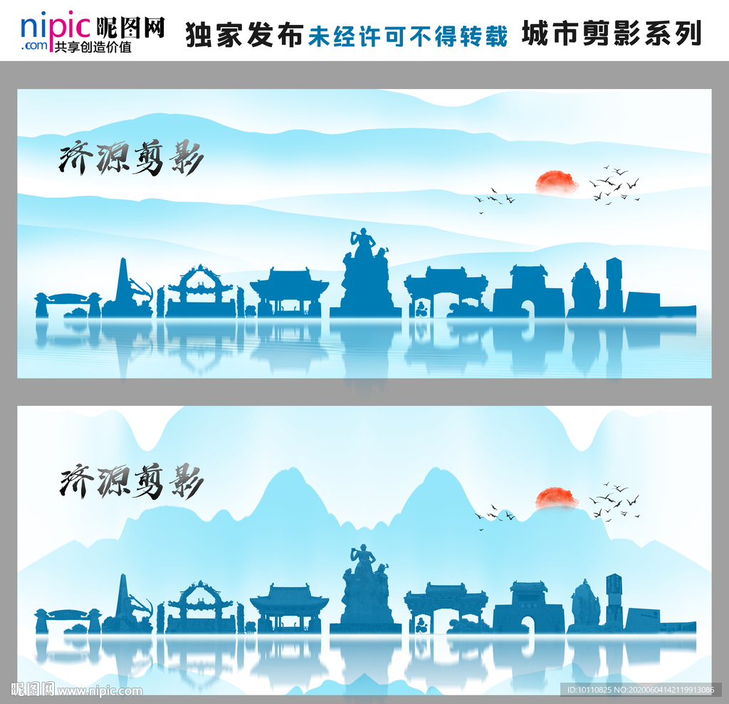济源