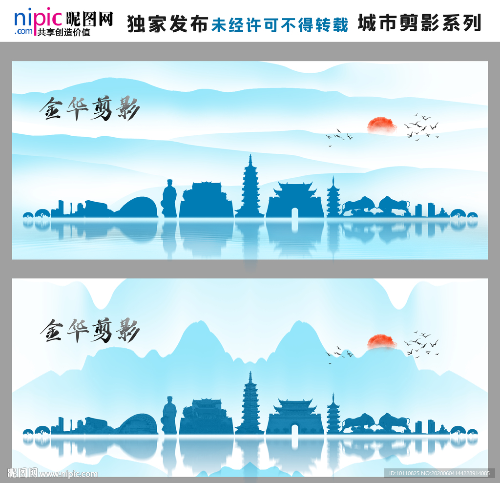 金华