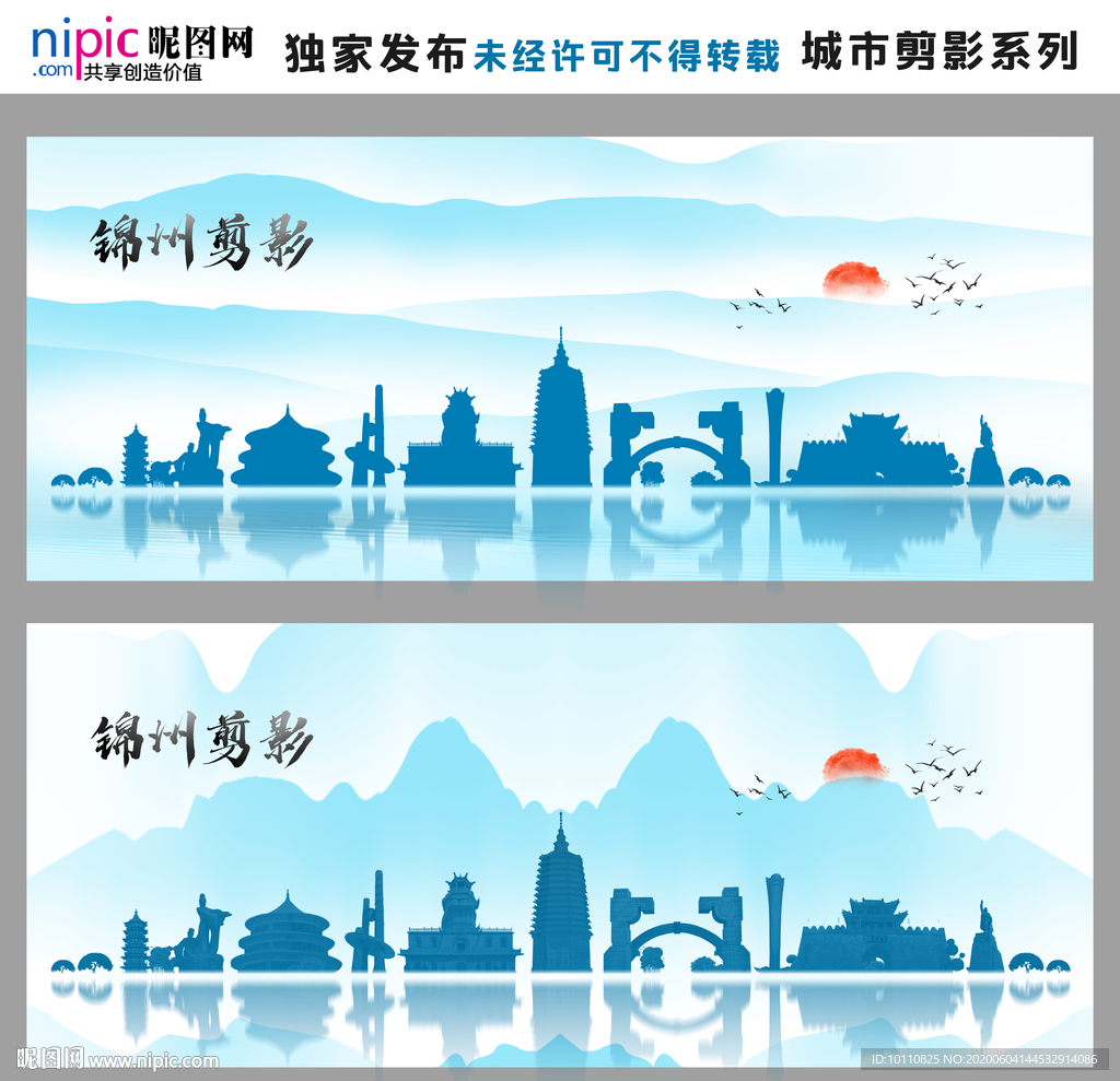 锦州