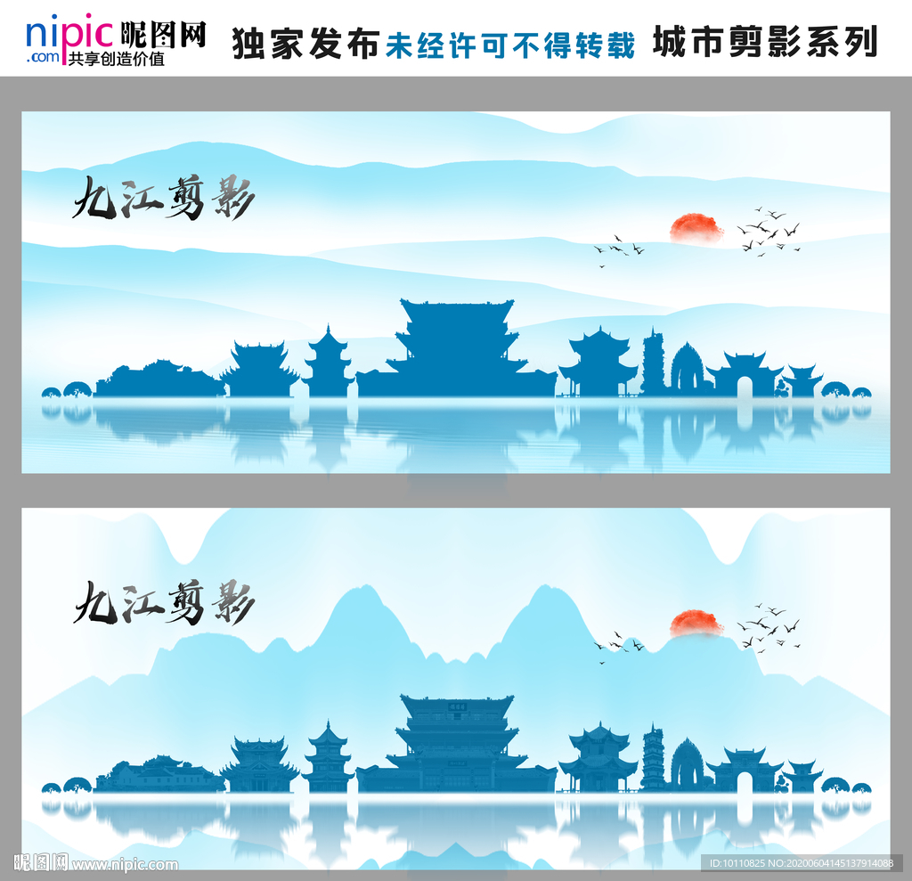 九江