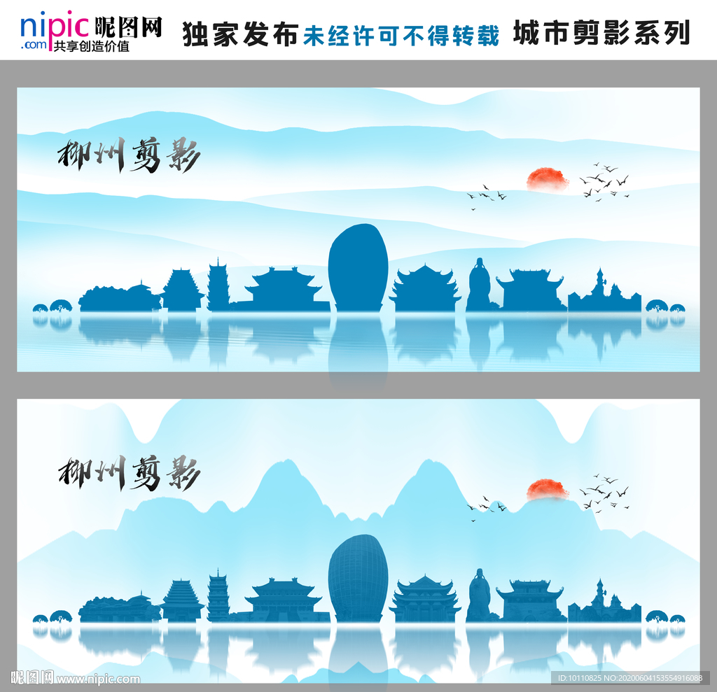 柳州