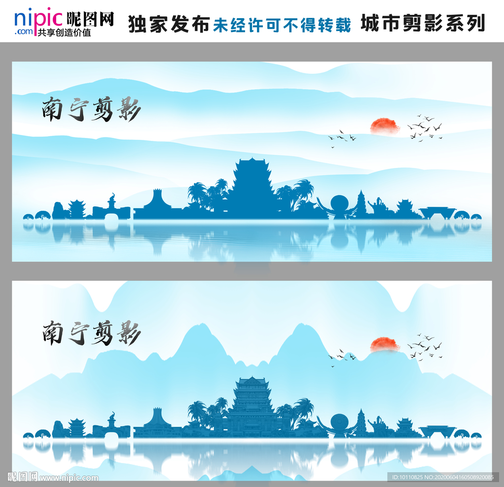 南宁