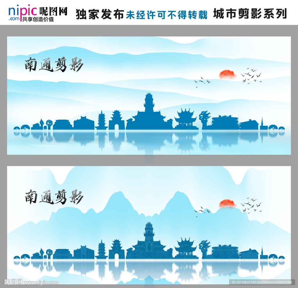南通