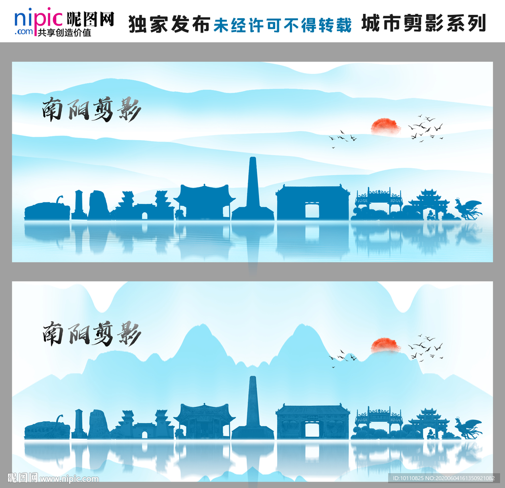 南阳