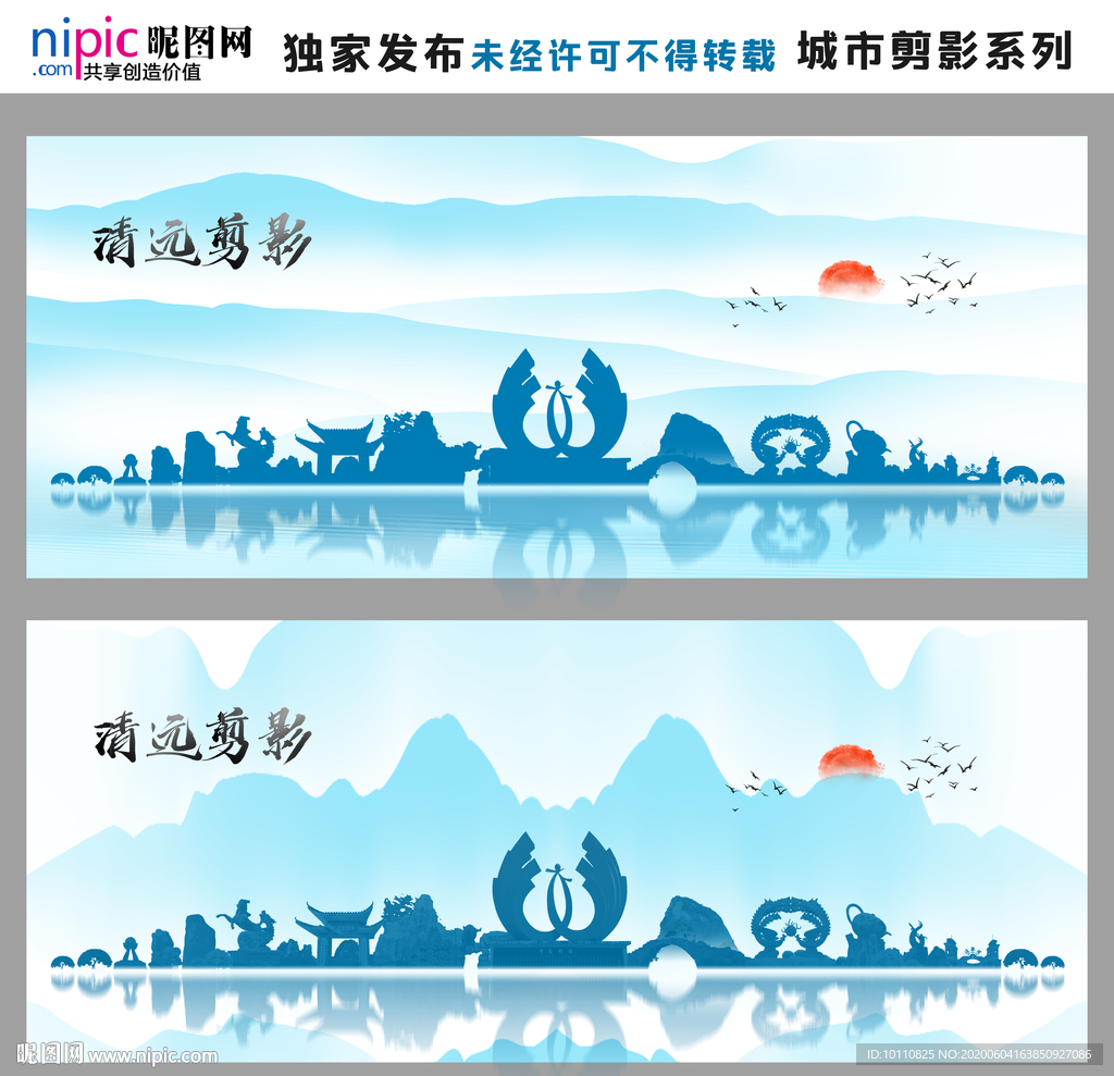 清远