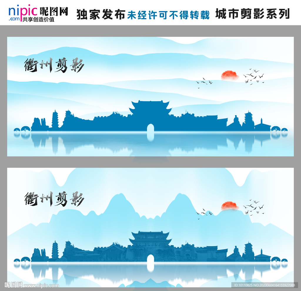 衢州