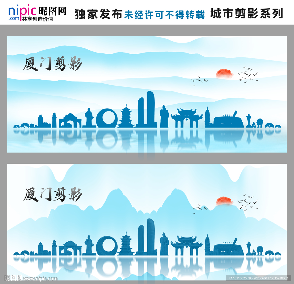 厦门