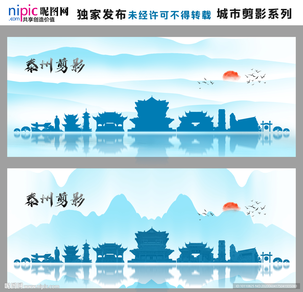泰州