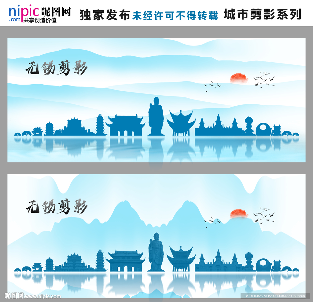 无锡